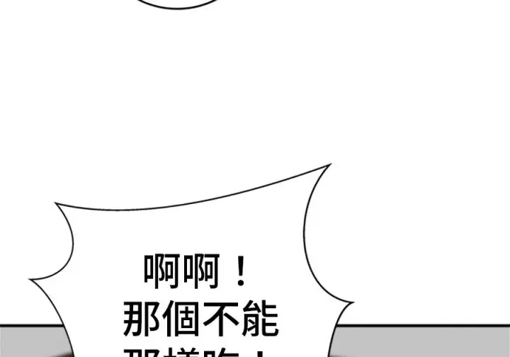 漫画《米虫的一日三餐》第264话第45张图