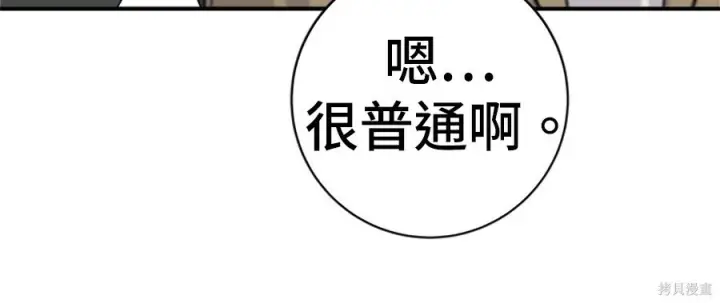 漫画《米虫的一日三餐》第264话第48张图