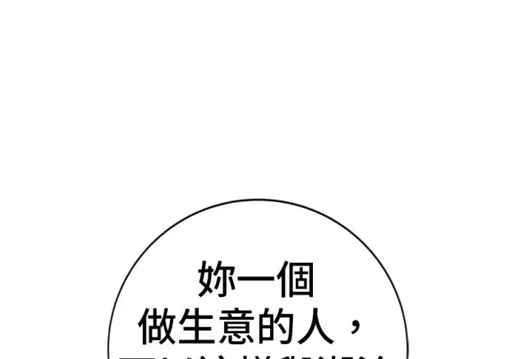 漫画《米虫的一日三餐》第264话第49张图