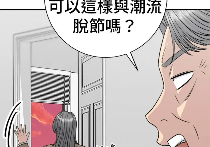 漫画《米虫的一日三餐》第264话第50张图