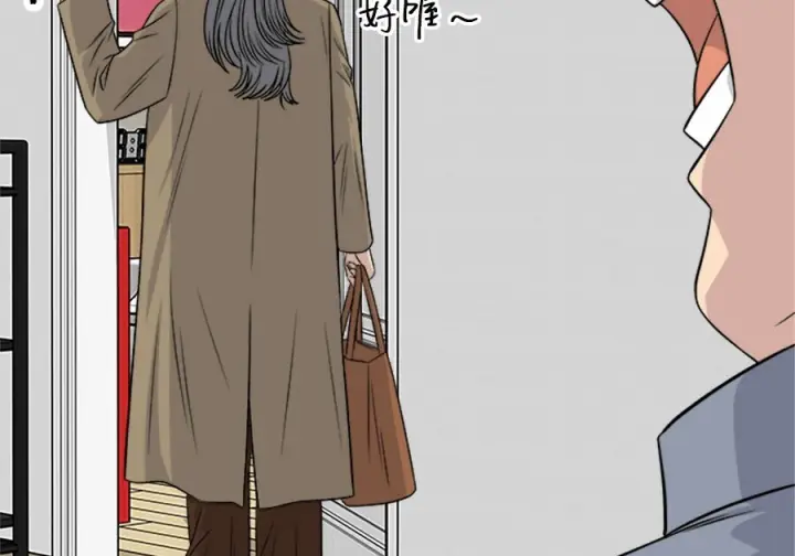 漫画《米虫的一日三餐》第264话第51张图