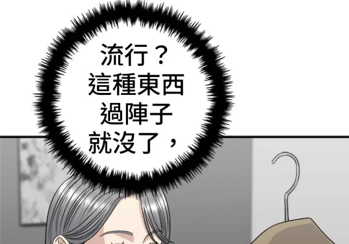 漫画《米虫的一日三餐》第264话第57张图