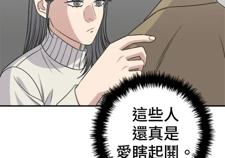 漫画《米虫的一日三餐》第264话第58张图