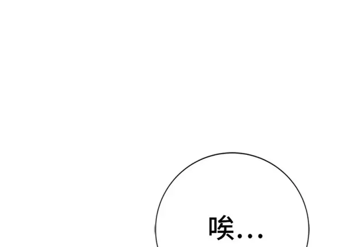 漫画《米虫的一日三餐》第264话第64张图