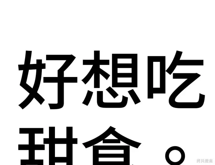 漫画《米虫的一日三餐》第264话第68张图