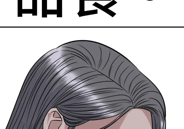 漫画《米虫的一日三餐》第264话第69张图