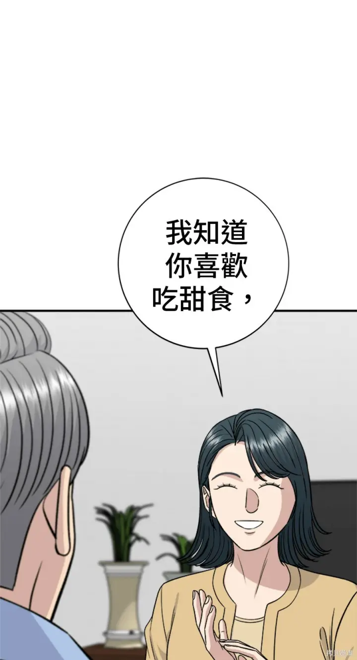 漫画《米虫的一日三餐》第264话第7张图