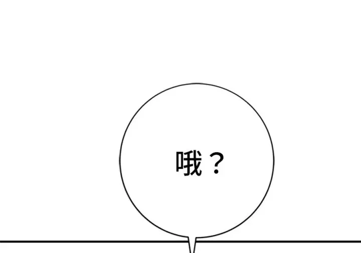 漫画《米虫的一日三餐》第264话第76张图