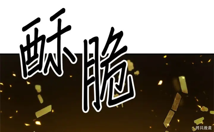 漫画《米虫的一日三餐》第264话第80张图