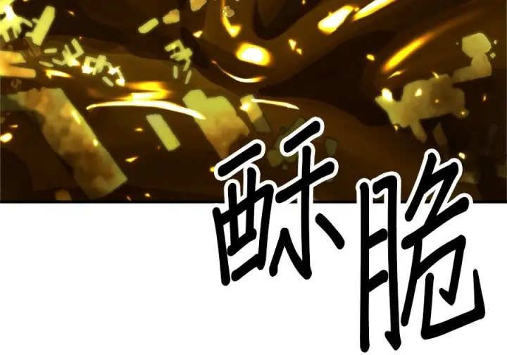 漫画《米虫的一日三餐》第264话第82张图