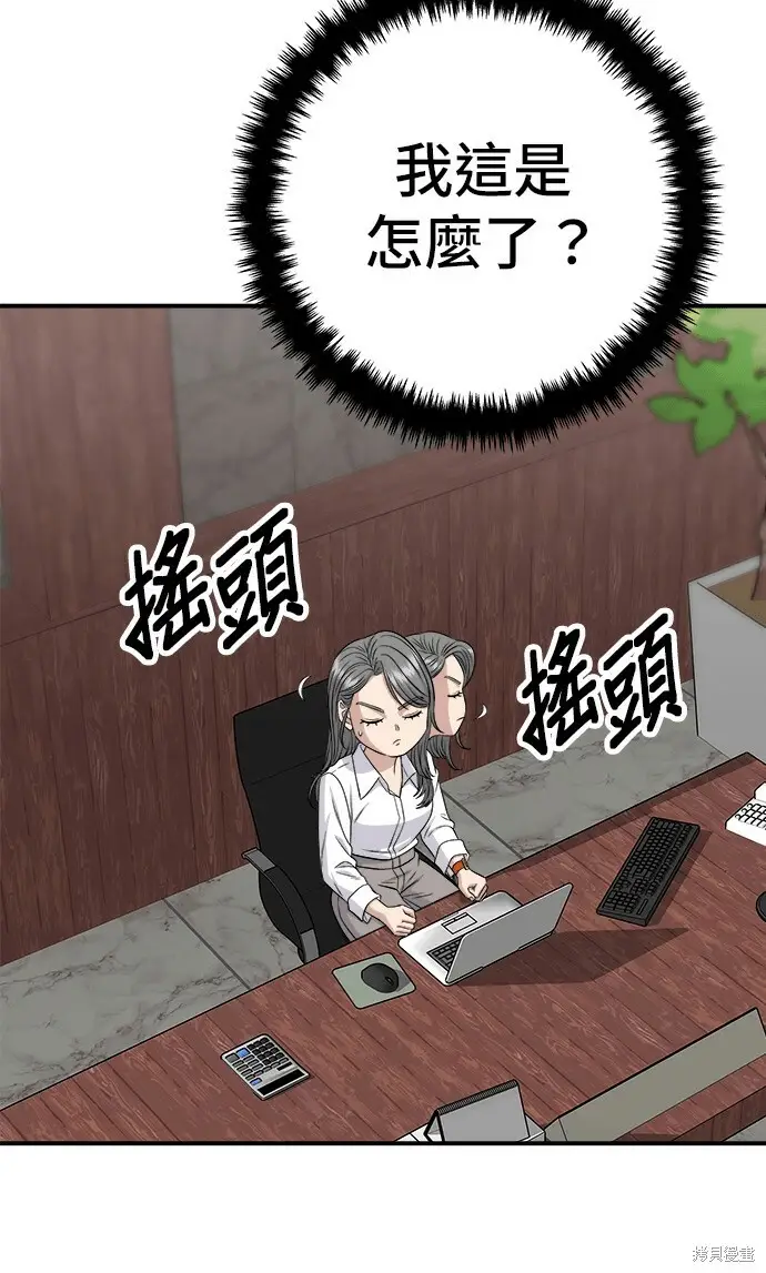 漫画《米虫的一日三餐》第264话第89张图