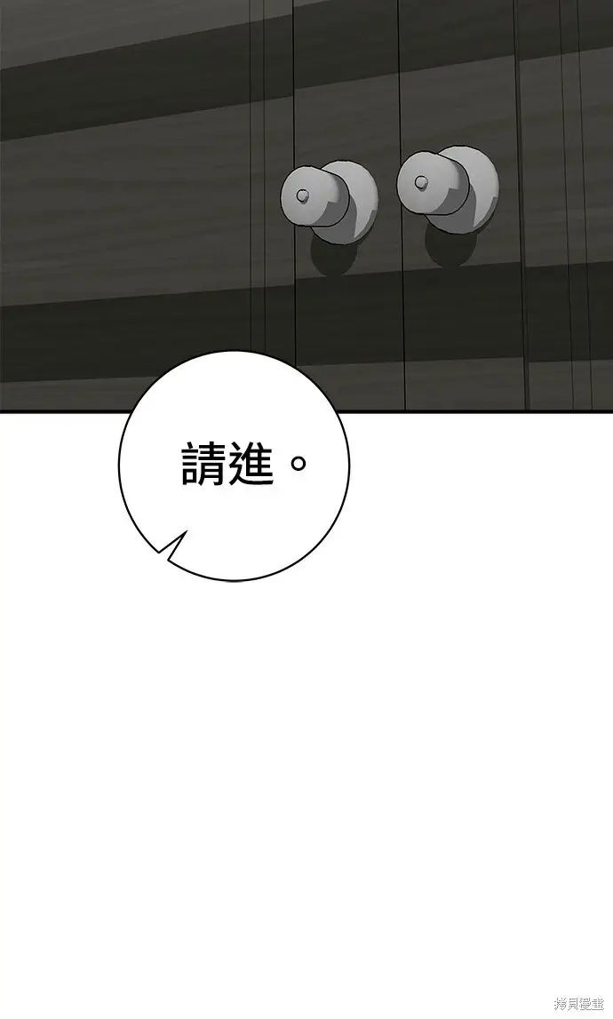漫画《米虫的一日三餐》第264话第91张图