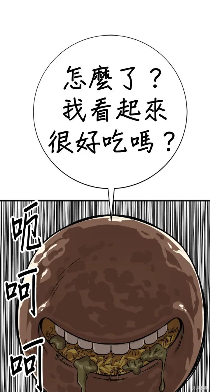 漫画《米虫的一日三餐》第264话第97张图