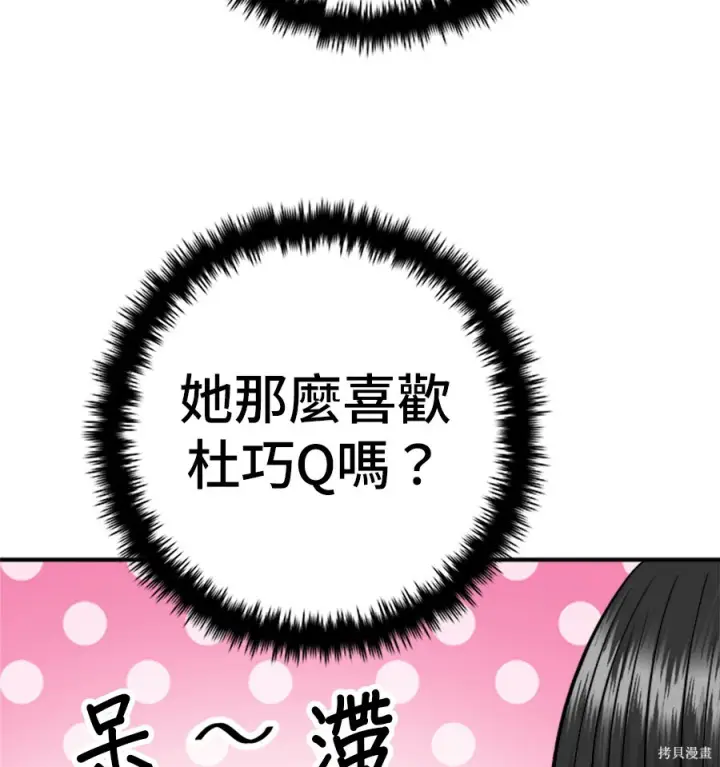 漫画《米虫的一日三餐》第265话第10张图