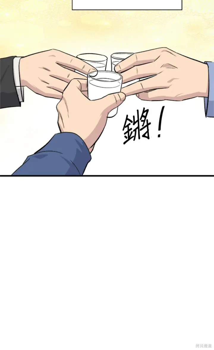 漫画《米虫的一日三餐》第265话第101张图