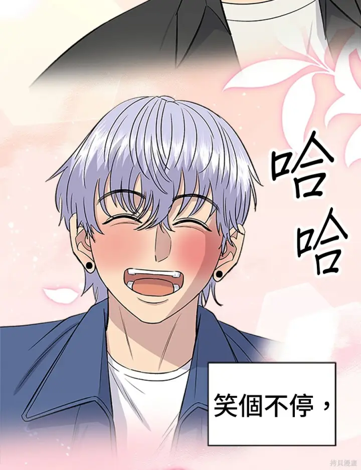 漫画《米虫的一日三餐》第265话第103张图