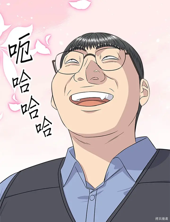 漫画《米虫的一日三餐》第265话第104张图