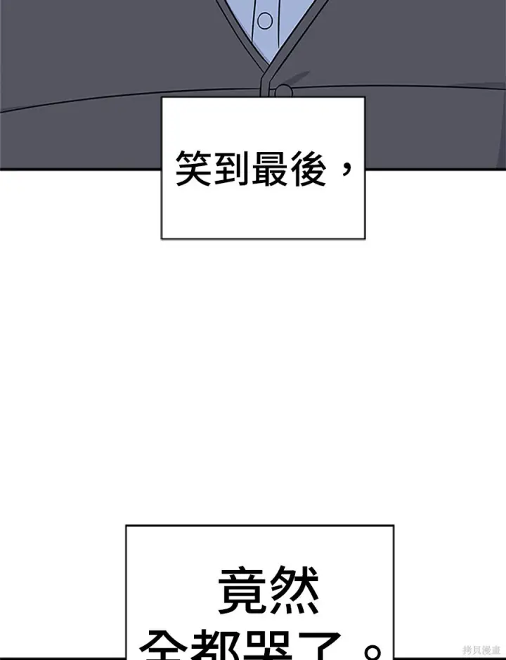 漫画《米虫的一日三餐》第265话第105张图