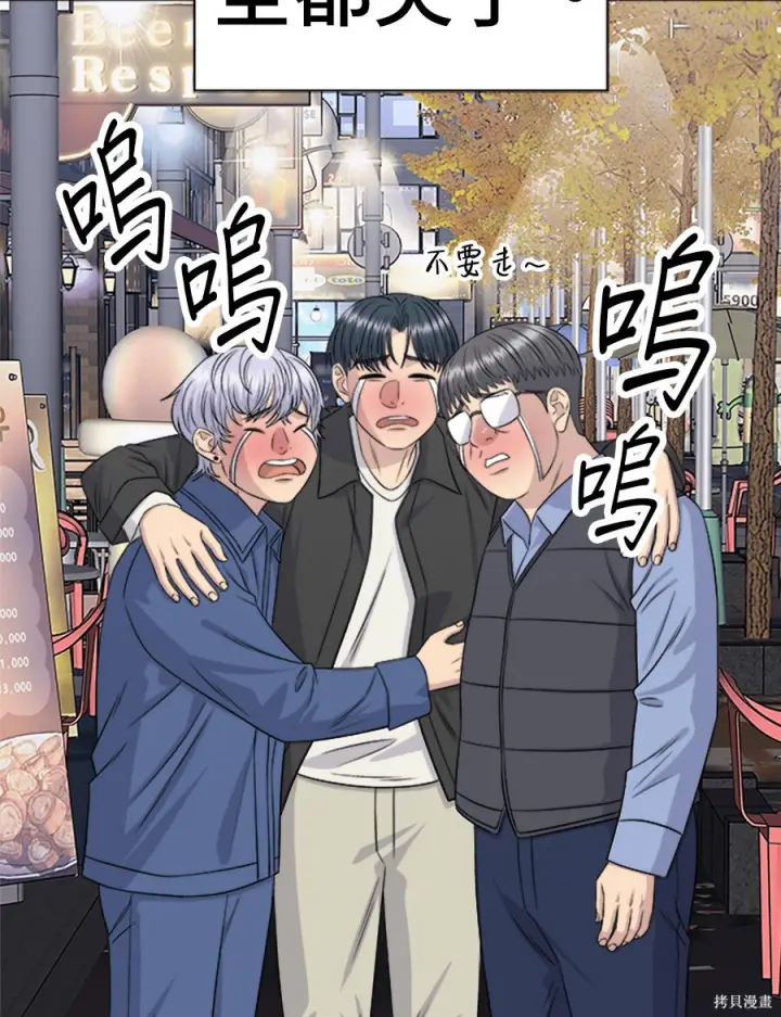 漫画《米虫的一日三餐》第265话第106张图