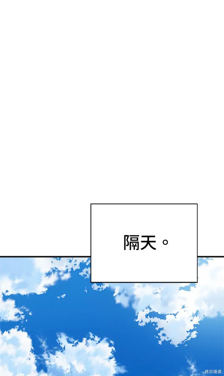 漫画《米虫的一日三餐》第265话第108张图