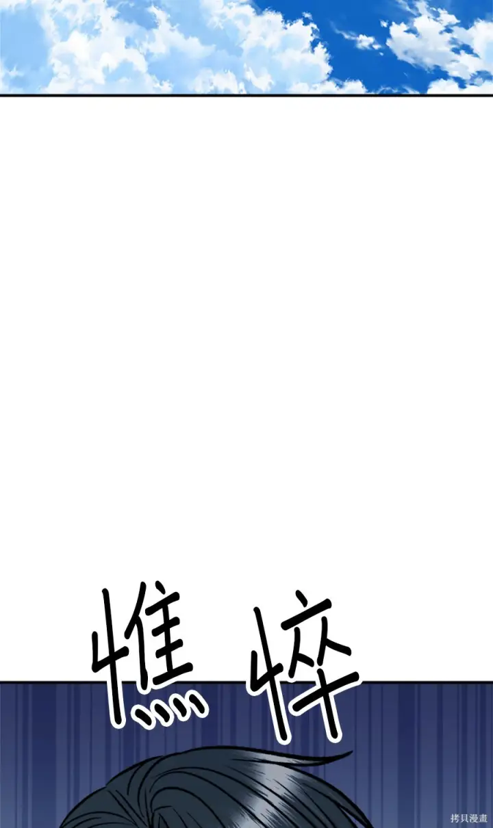漫画《米虫的一日三餐》第265话第109张图