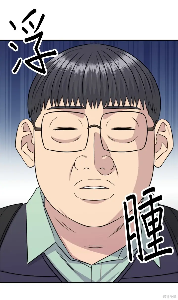 漫画《米虫的一日三餐》第265话第111张图