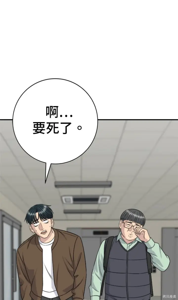 漫画《米虫的一日三餐》第265话第112张图