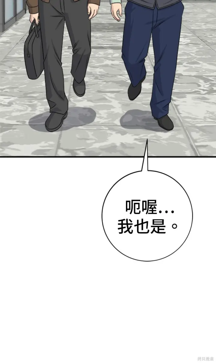 漫画《米虫的一日三餐》第265话第113张图