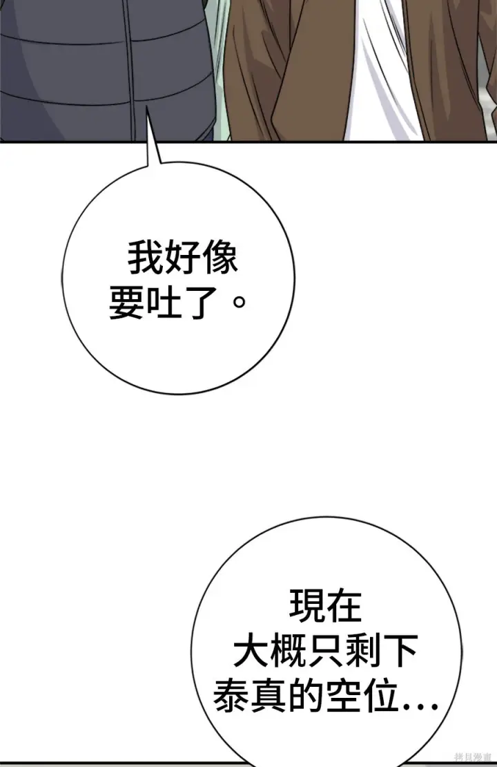 漫画《米虫的一日三餐》第265话第115张图