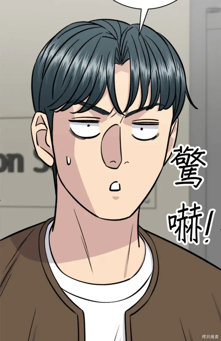 漫画《米虫的一日三餐》第265话第116张图