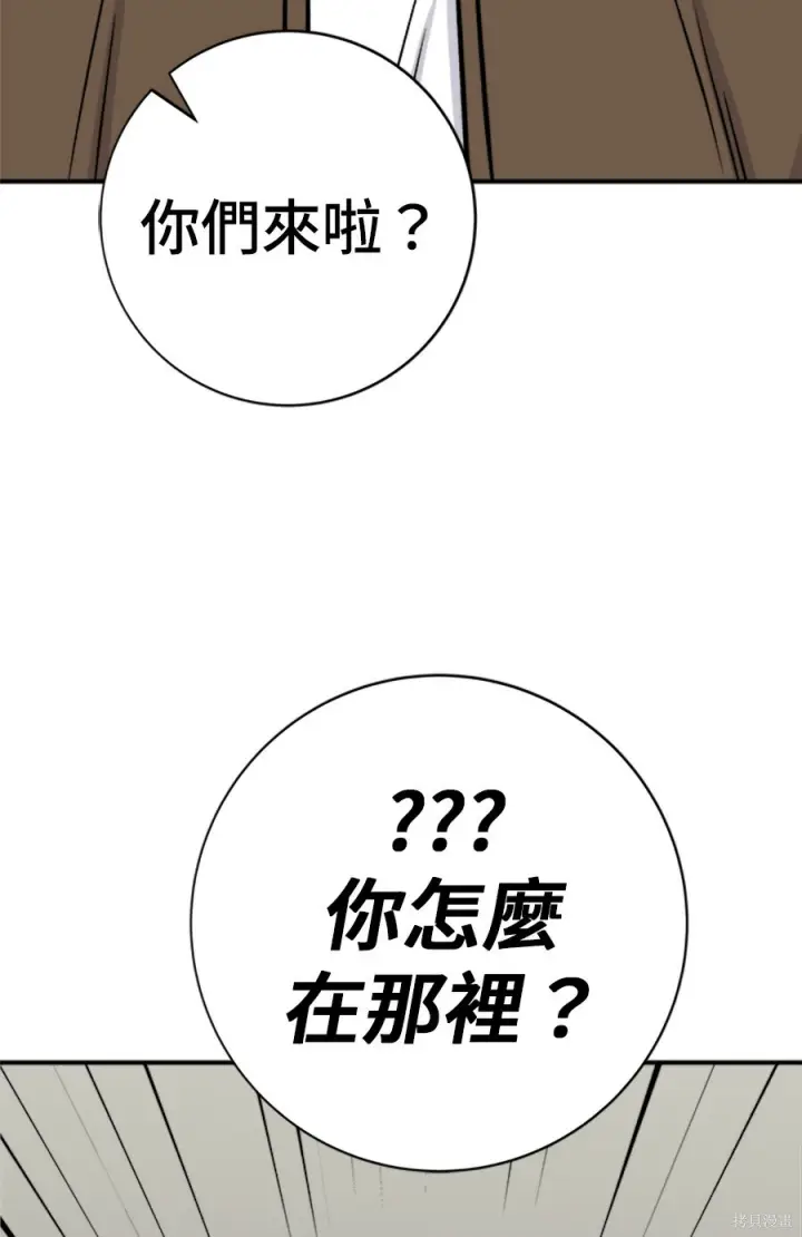 漫画《米虫的一日三餐》第265话第117张图