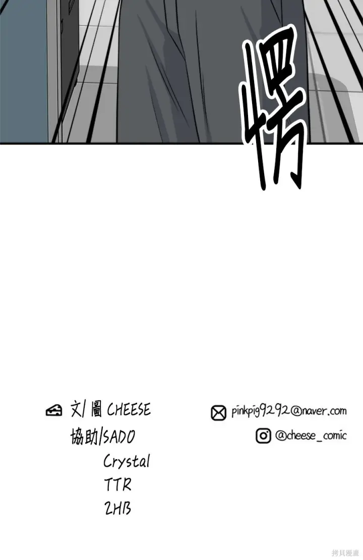 漫画《米虫的一日三餐》第265话第119张图