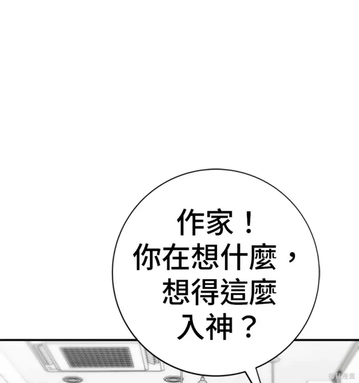 漫画《米虫的一日三餐》第265话第12张图