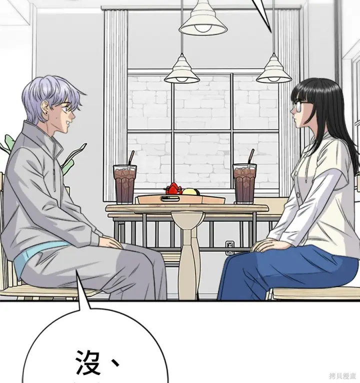漫画《米虫的一日三餐》第265话第13张图