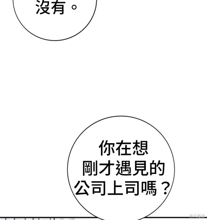 漫画《米虫的一日三餐》第265话第14张图