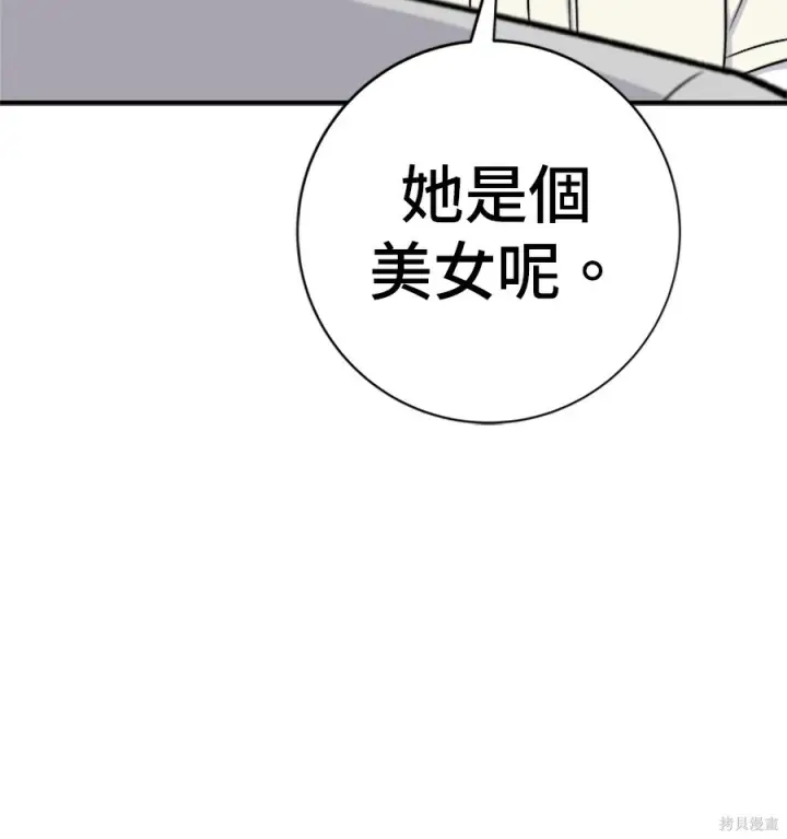 漫画《米虫的一日三餐》第265话第16张图