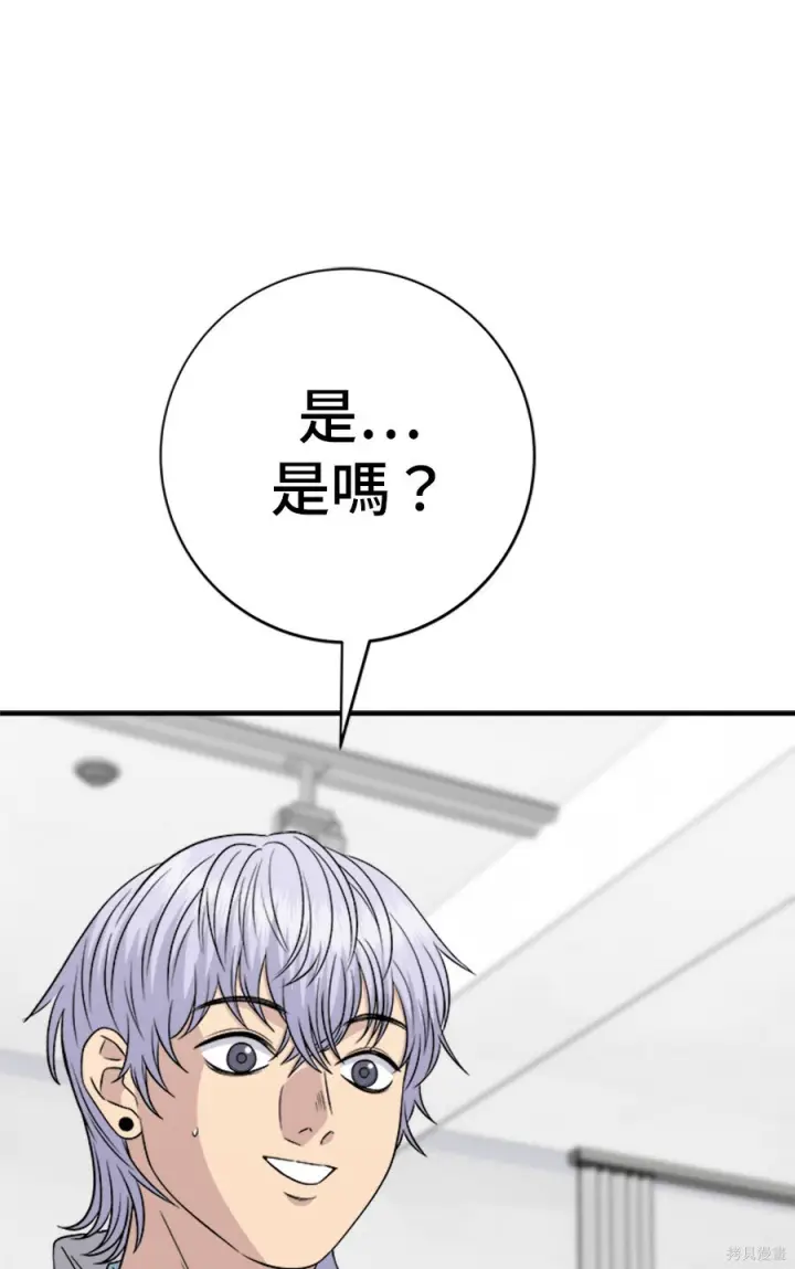 漫画《米虫的一日三餐》第265话第17张图