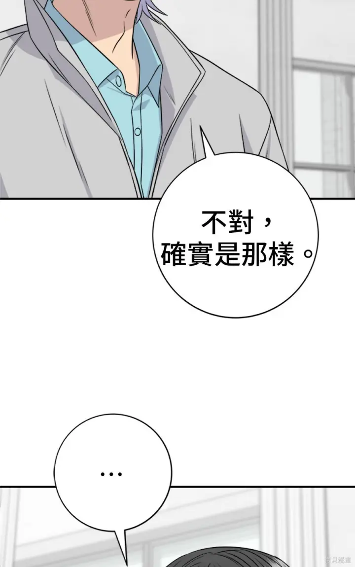 漫画《米虫的一日三餐》第265话第18张图