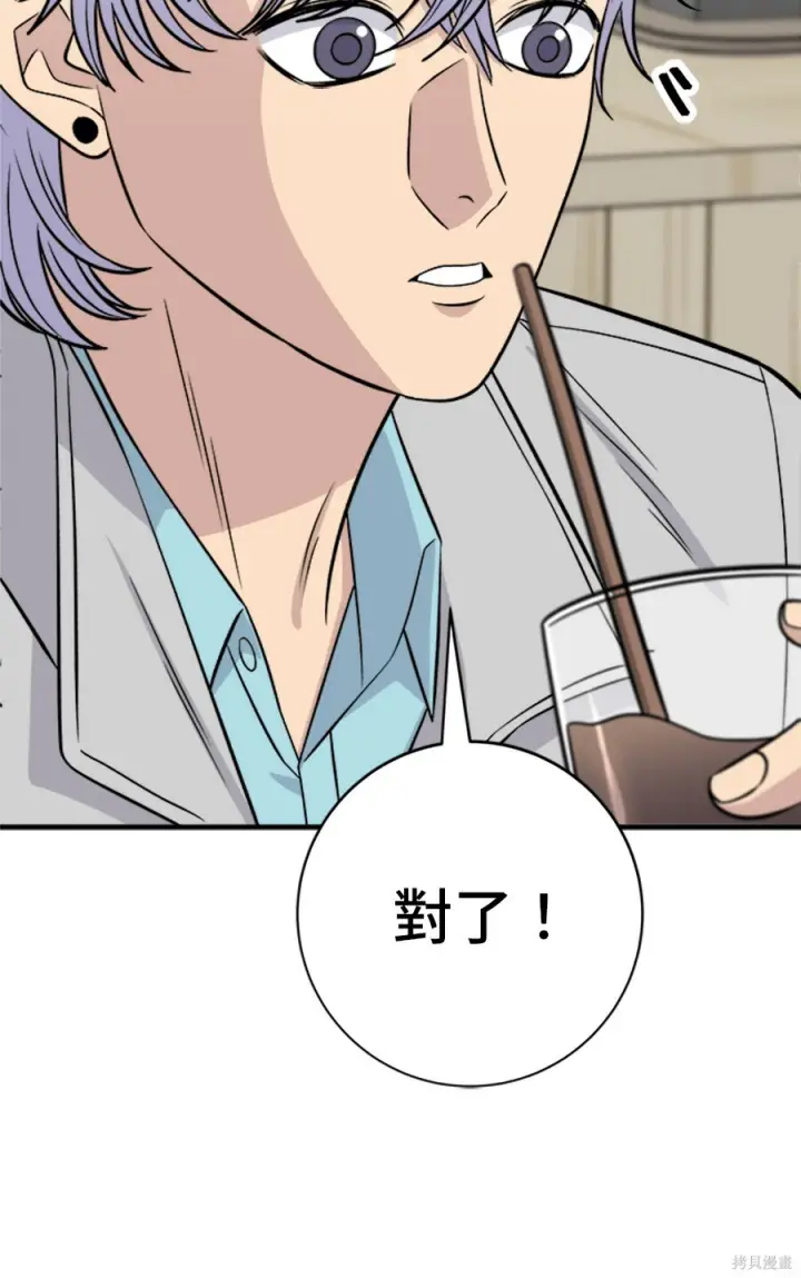 漫画《米虫的一日三餐》第265话第22张图