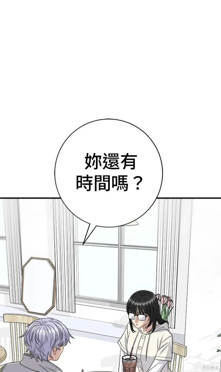漫画《米虫的一日三餐》第265话第23张图