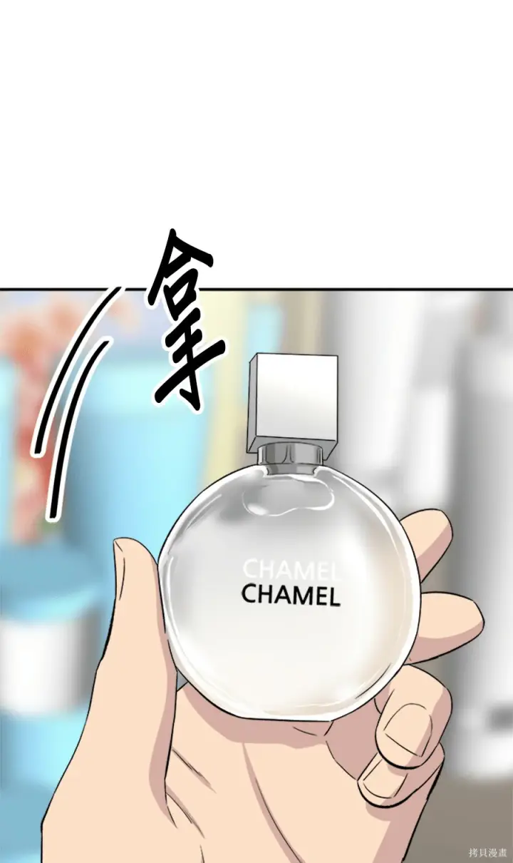 漫画《米虫的一日三餐》第265话第27张图
