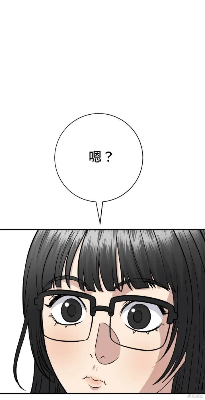 漫画《米虫的一日三餐》第265话第3张图