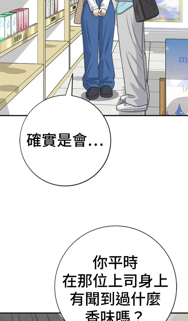漫画《米虫的一日三餐》第265话第30张图