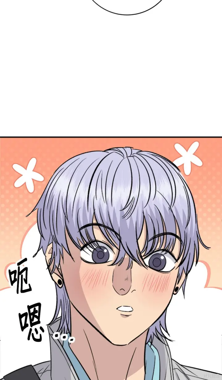 漫画《米虫的一日三餐》第265话第32张图