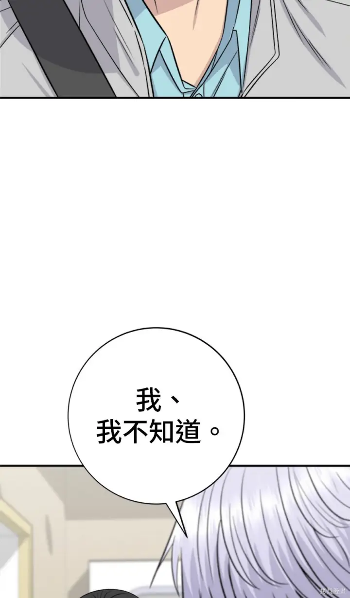 漫画《米虫的一日三餐》第265话第33张图