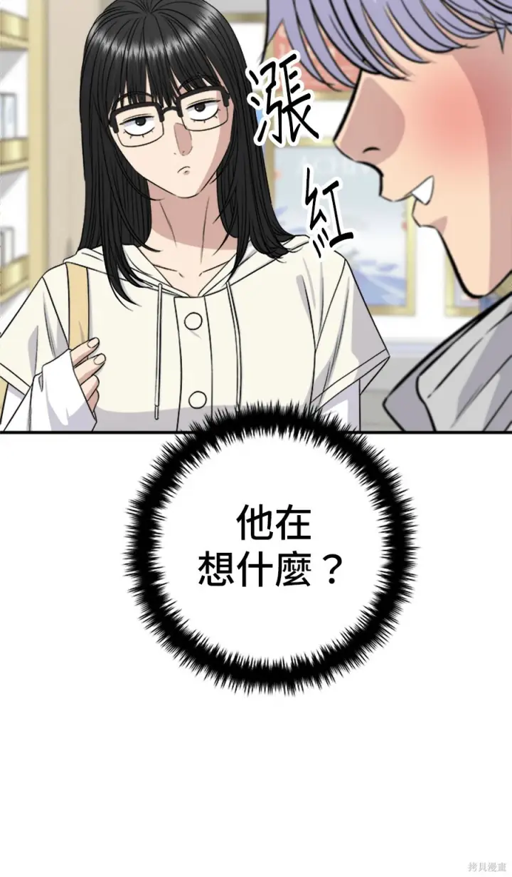 漫画《米虫的一日三餐》第265话第34张图