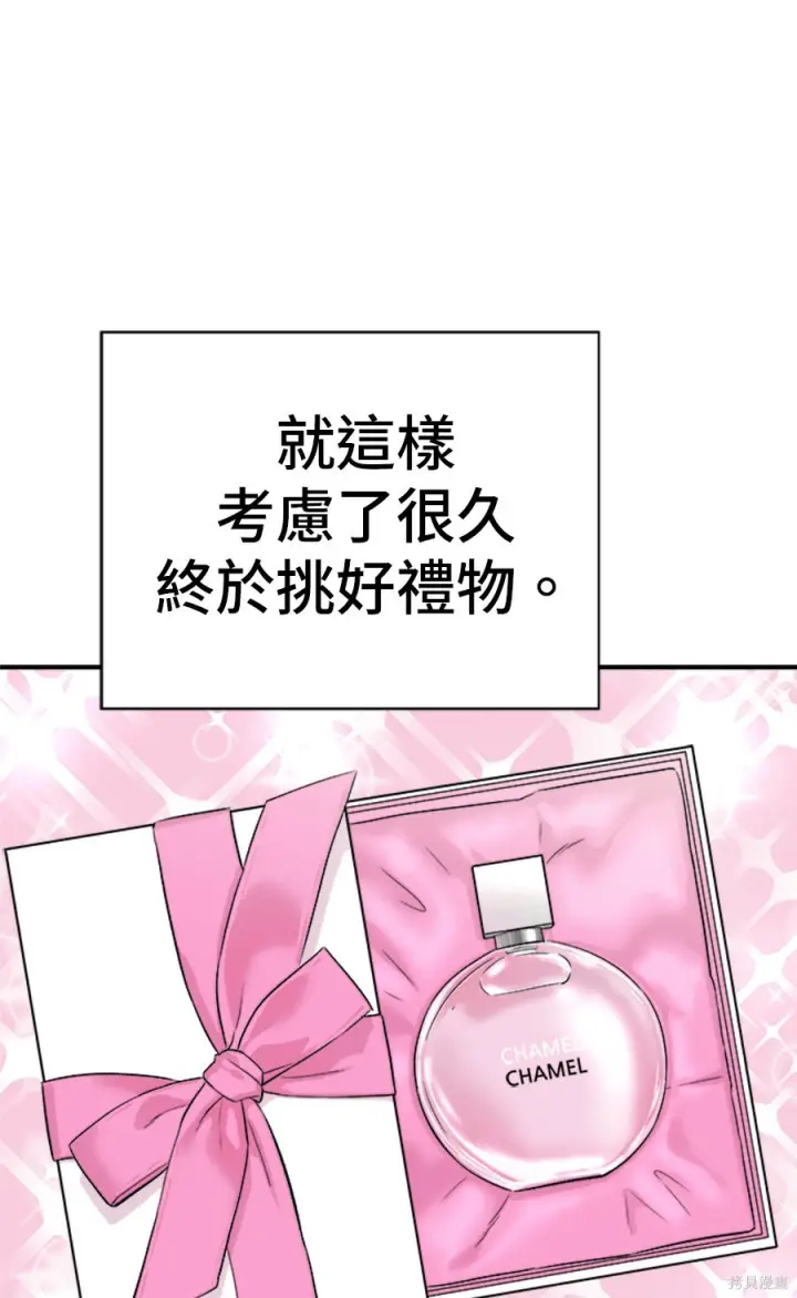 漫画《米虫的一日三餐》第265话第35张图