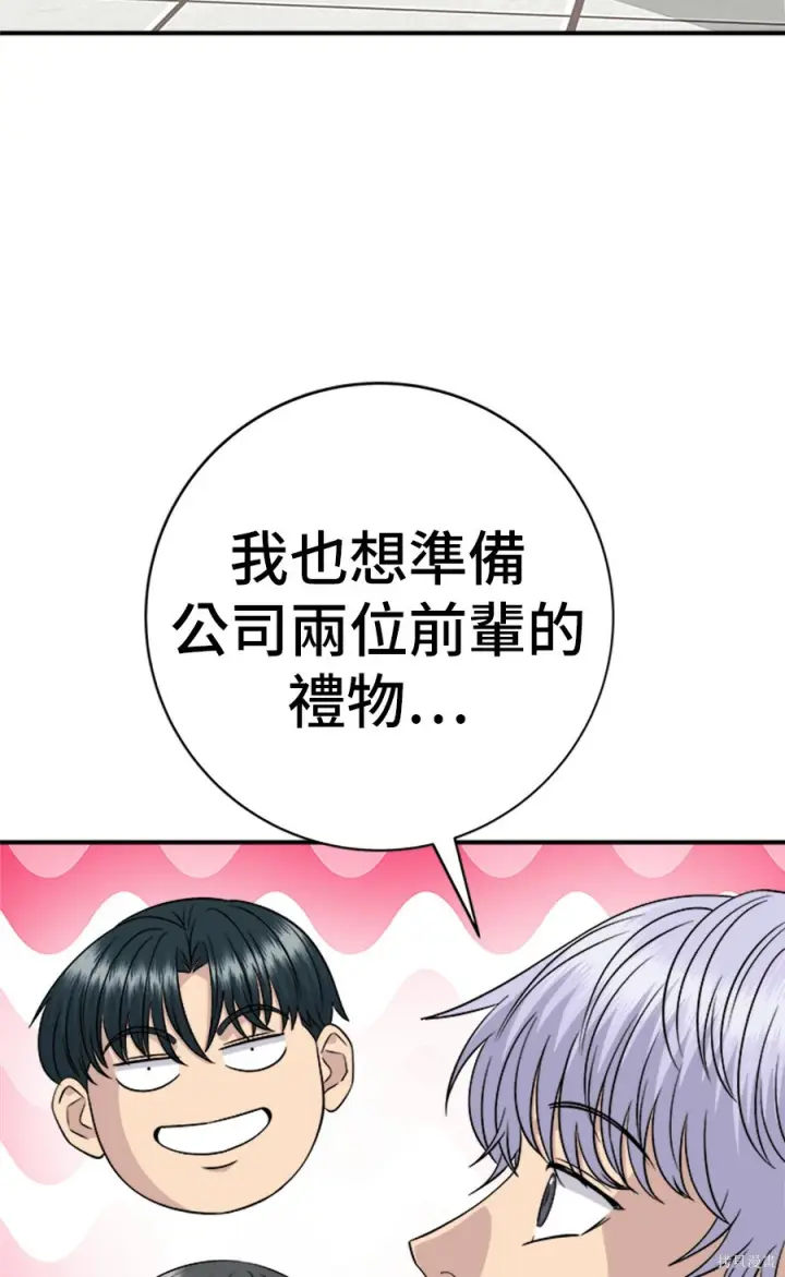 漫画《米虫的一日三餐》第265话第38张图
