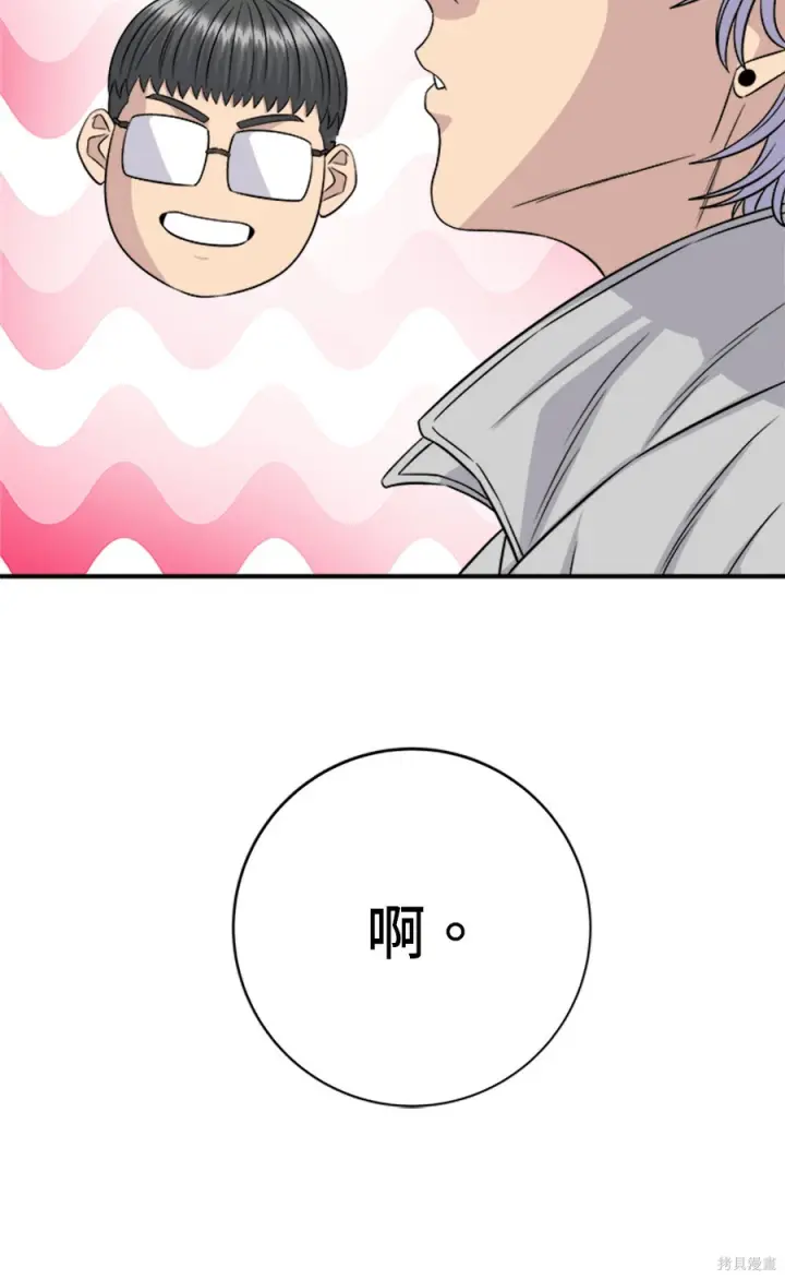 漫画《米虫的一日三餐》第265话第39张图