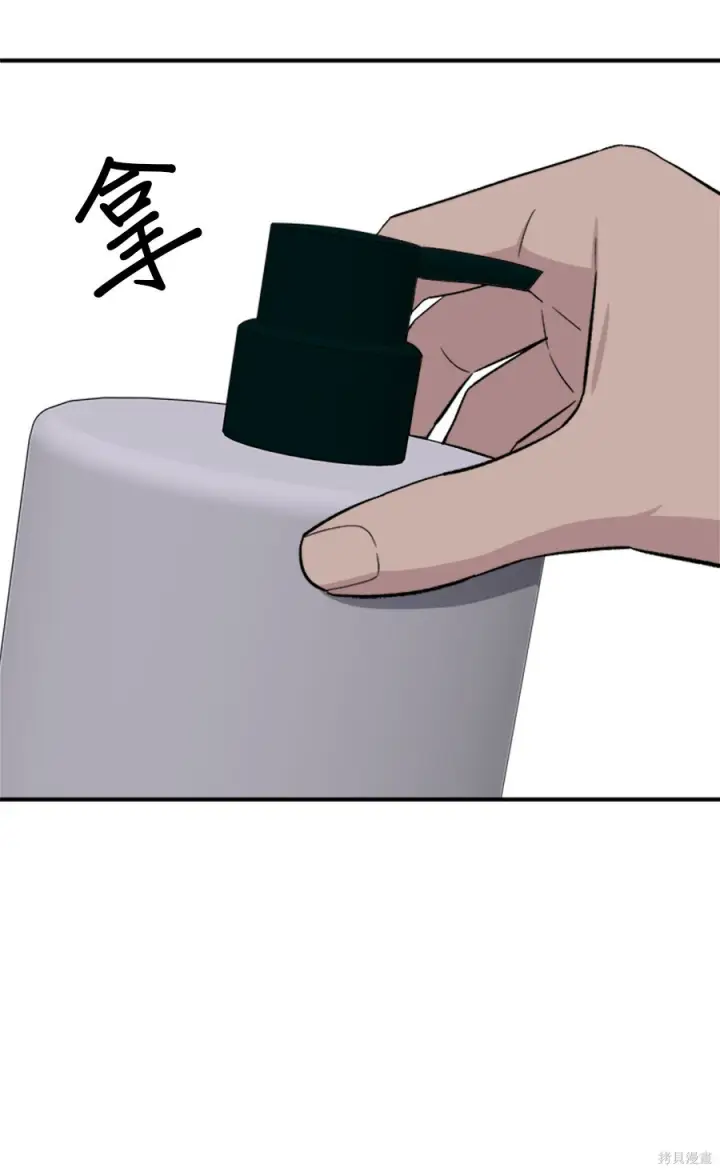 漫画《米虫的一日三餐》第265话第40张图